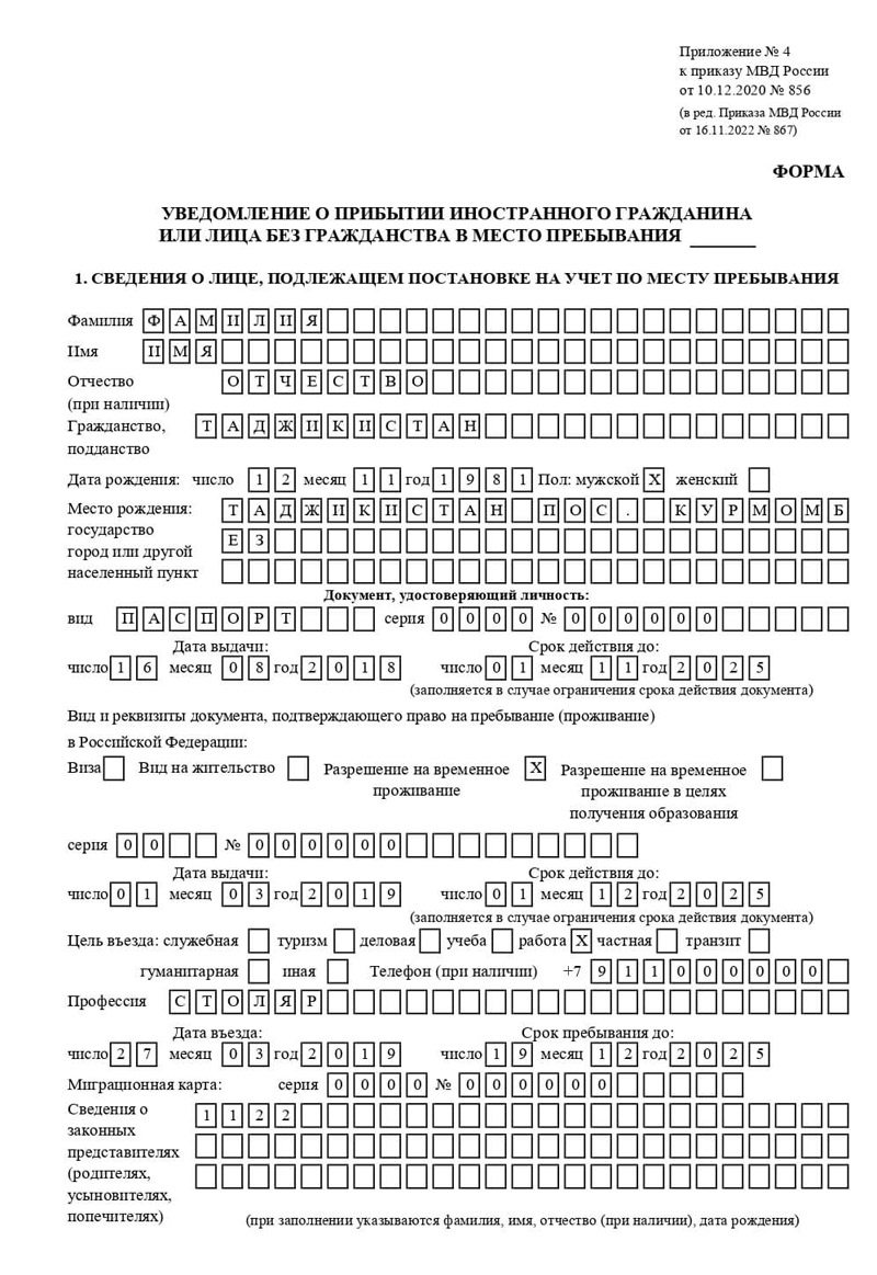временная регистрация в Дятьково